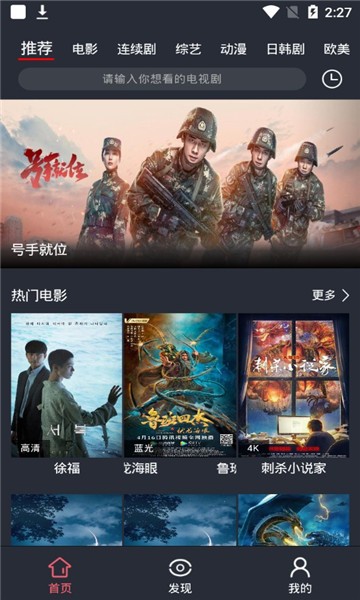 极星影视免费版图1
