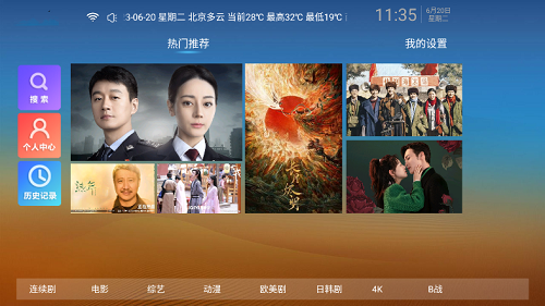 力力影视直装版图1