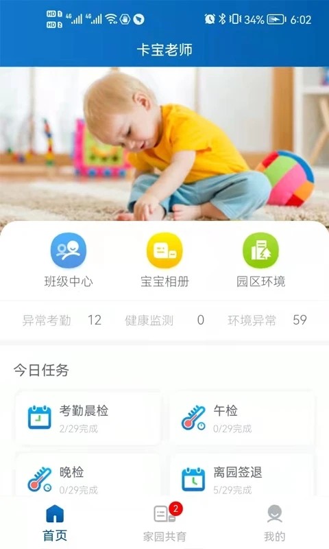 卡宝老师原版