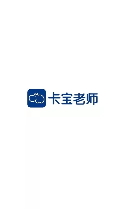 卡宝老师原版
