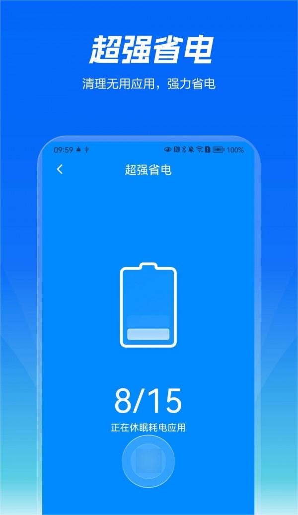 精灵清理王最新免费版