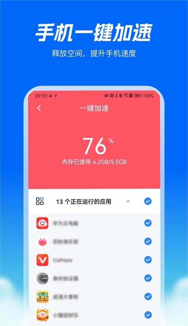 精灵清理王最新免费版