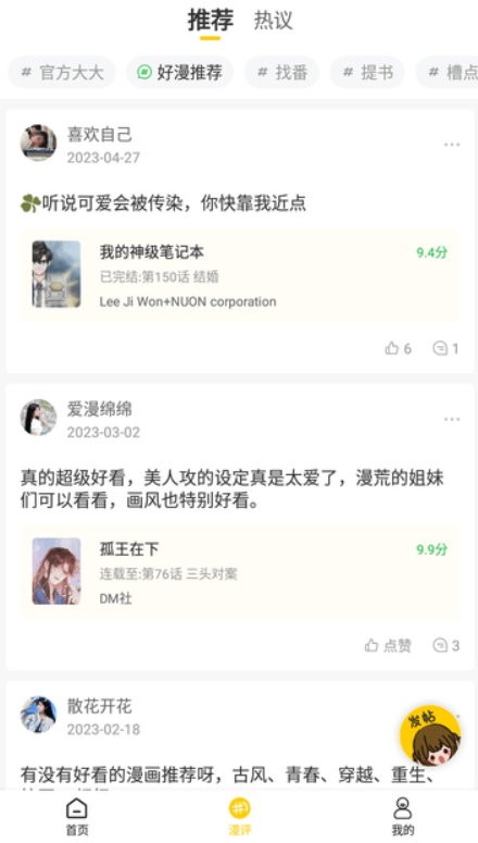玉米漫画免费版图4