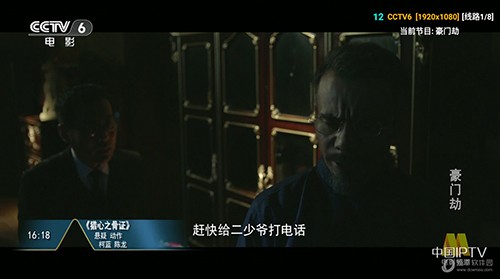 万魔影音免费版图4