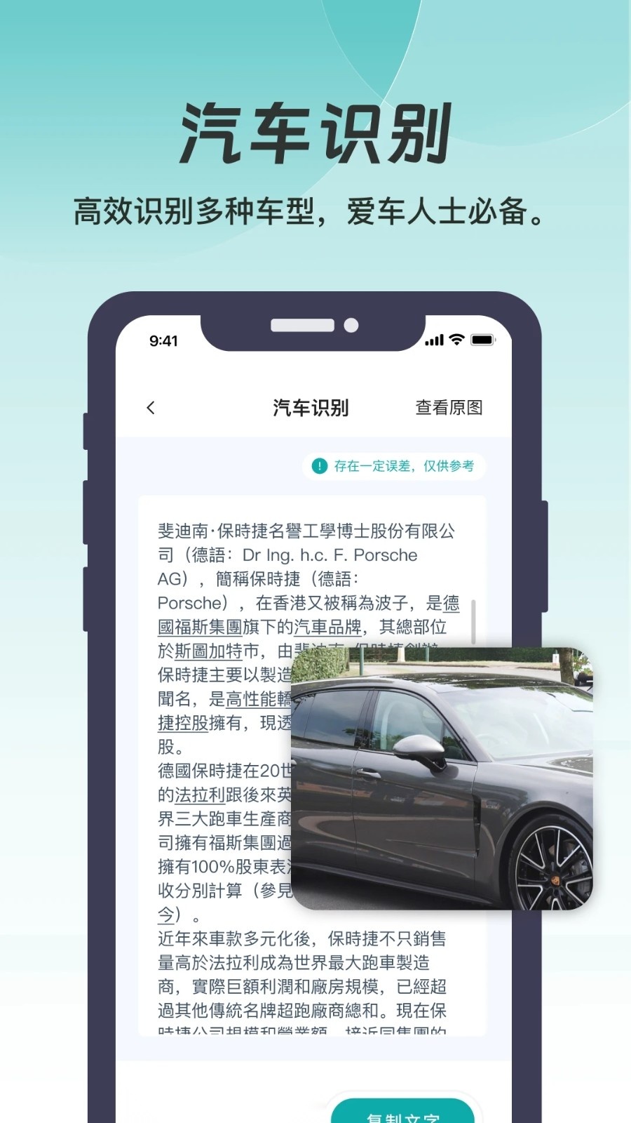 悦享扫描官方正版图4