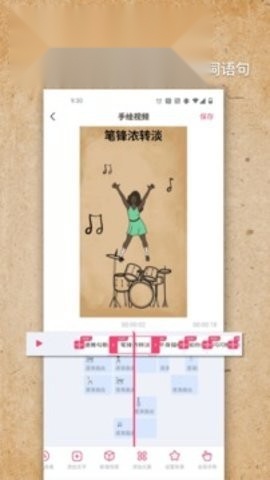 videoscribe官方正版图1