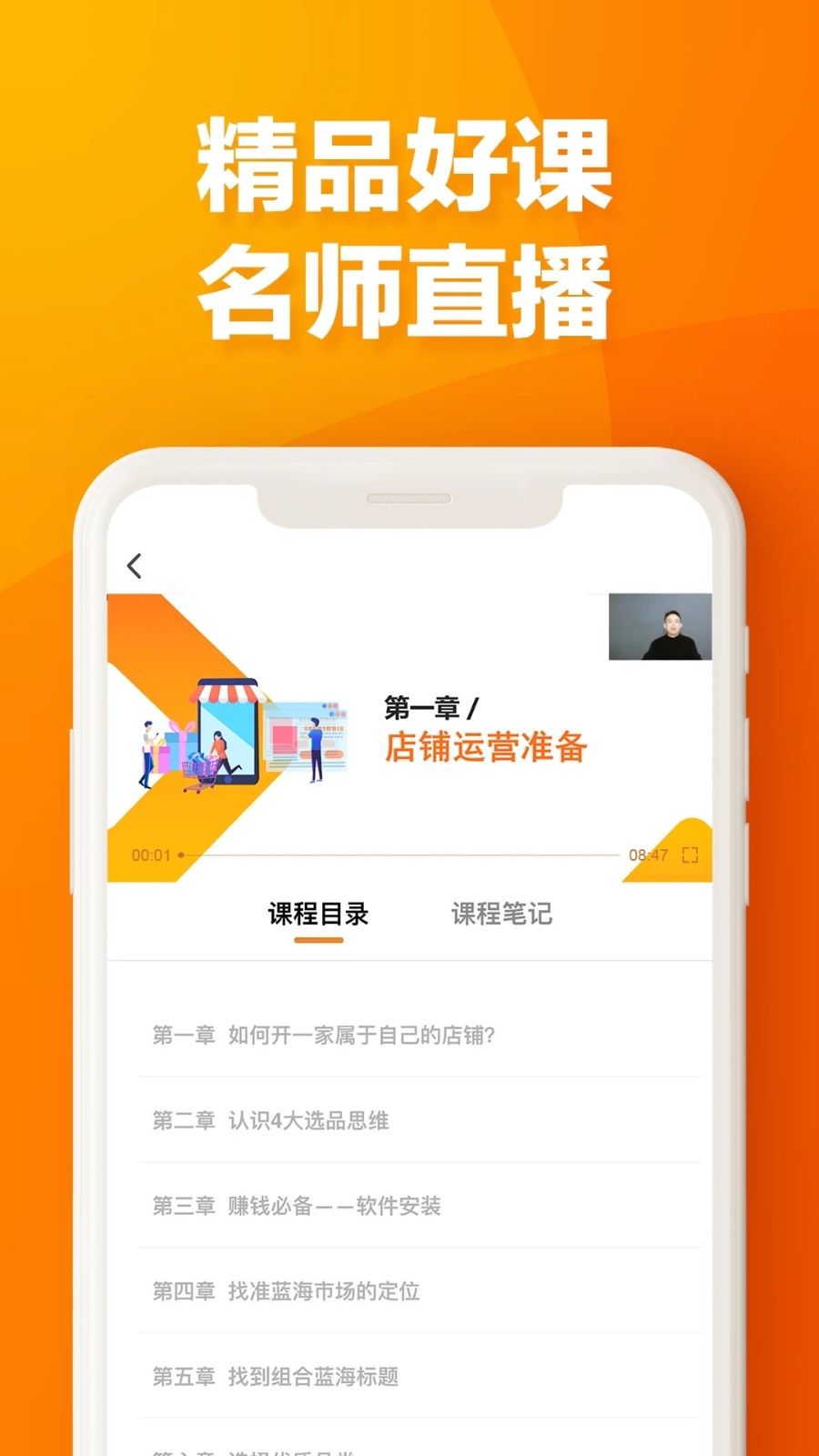 易橙学堂(2)