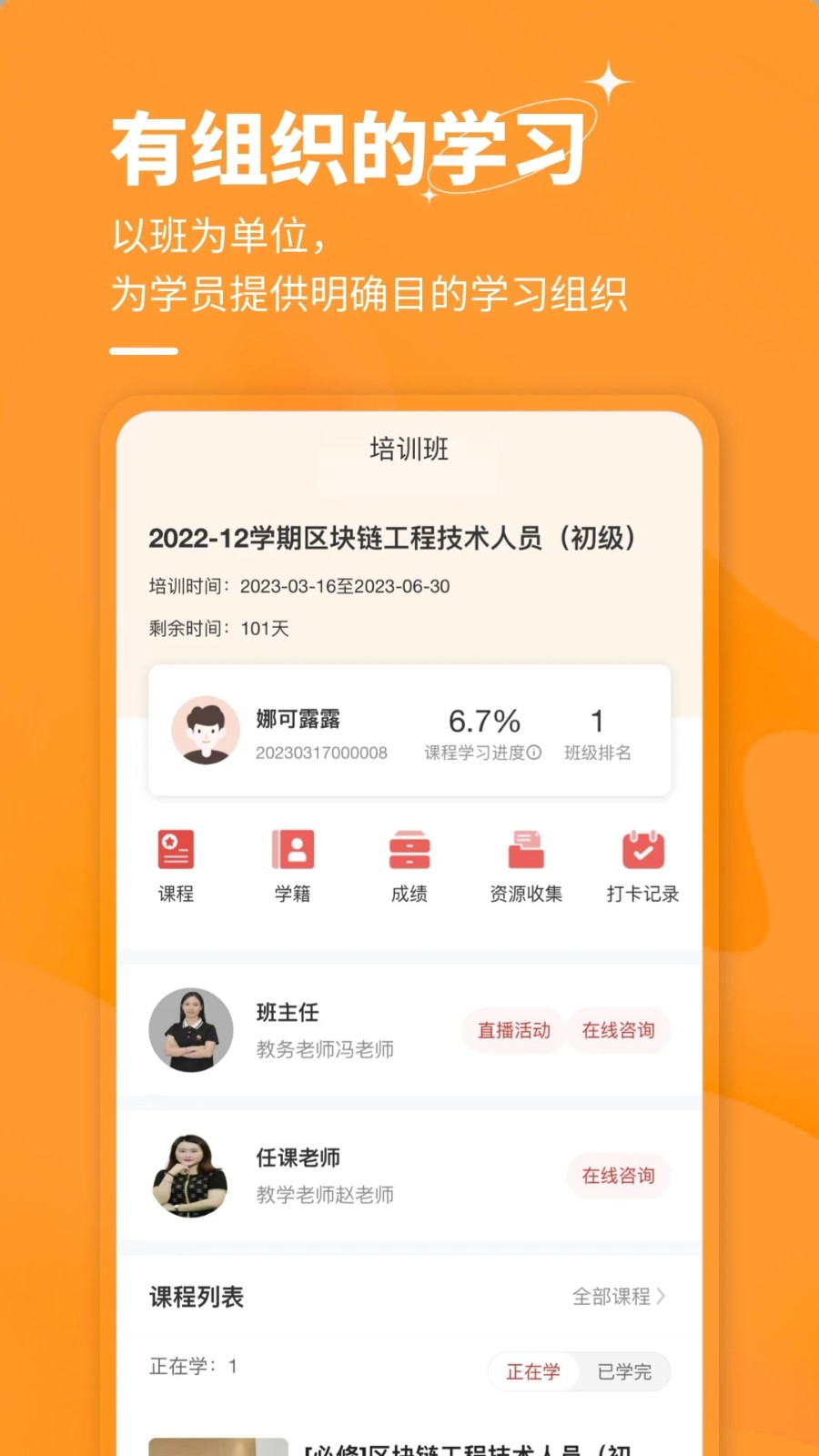 中国职工教育网无广告版图2
