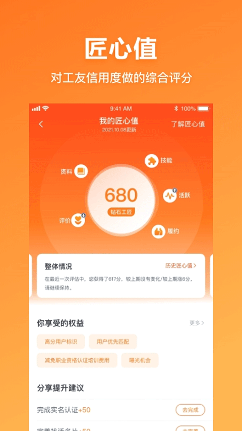 墨斗工约无广告版图2