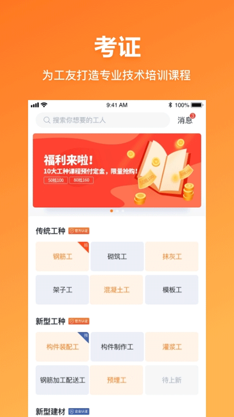 墨斗工约无广告版图3
