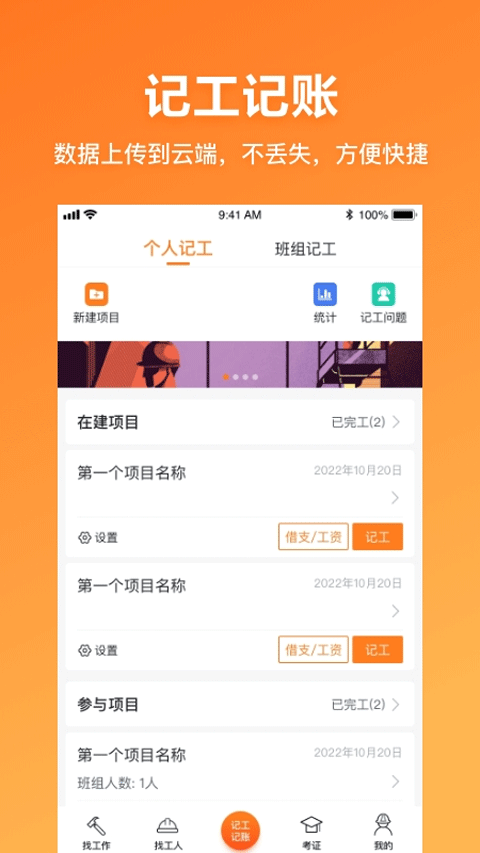 墨斗工约无广告版图5