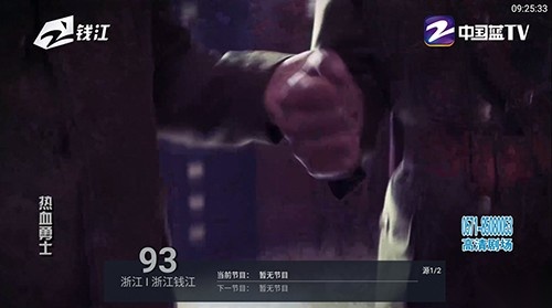海星视频最新版图4