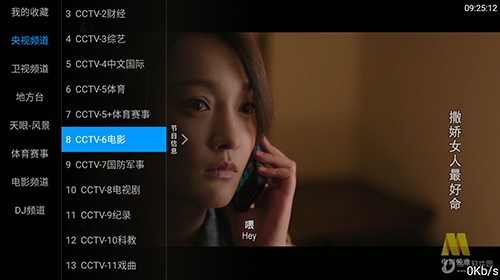 海星视频最新版图1