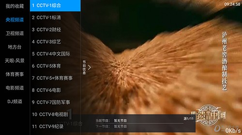 海星视频最新版图2