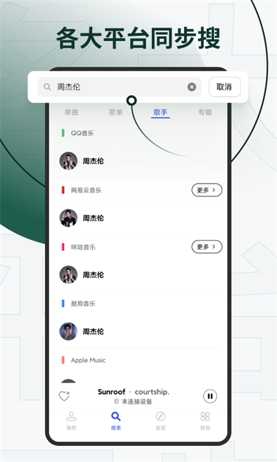 发条音乐2026版图1