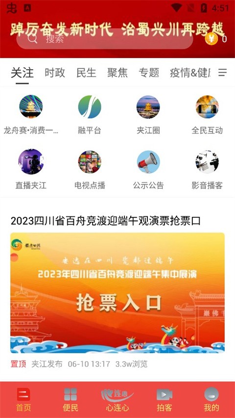 夹江发布直装版