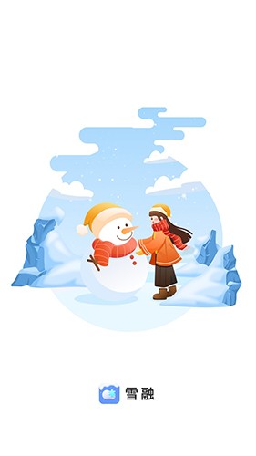 雪融安卓版图4