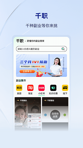 千职官方最新版图3