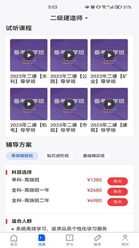 厚诚网校图2
