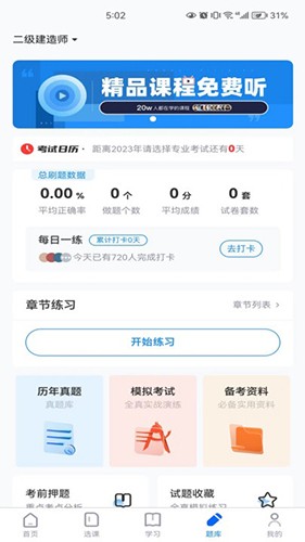 厚诚网校图3