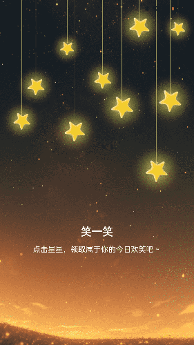 星辰计步通用版图4
