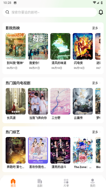 梦梦视频手机版(3)