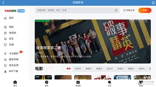 妖痕影视电视版图1