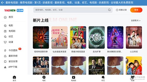 妖痕影视电视版图2