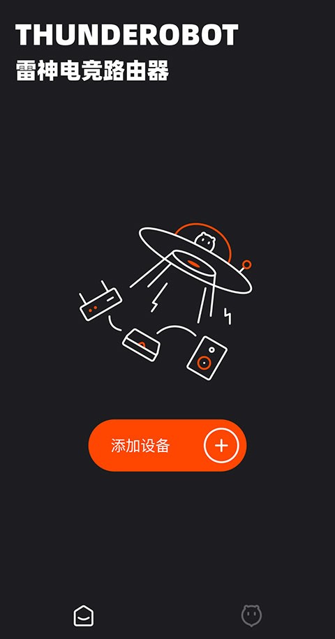 雷神路由器最新免费版图4