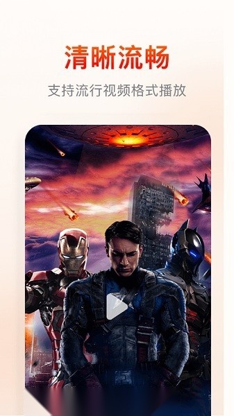 快云影音永久免费版图3