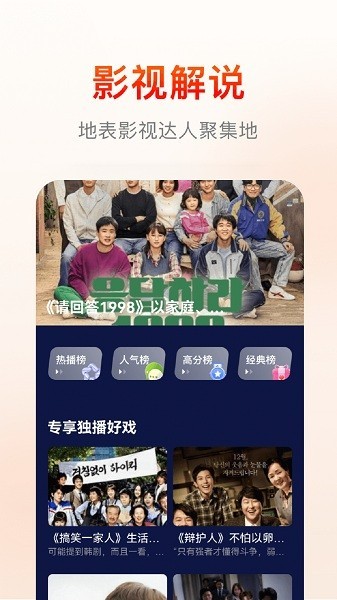 快云影音永久免费版图2
