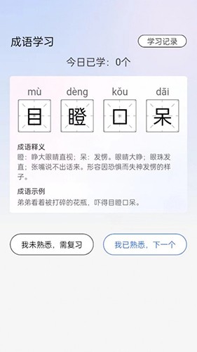 天生英才手机正版图2
