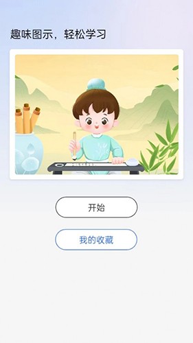 天生英才手机正版图1