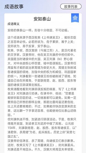 天生英才手机正版图3