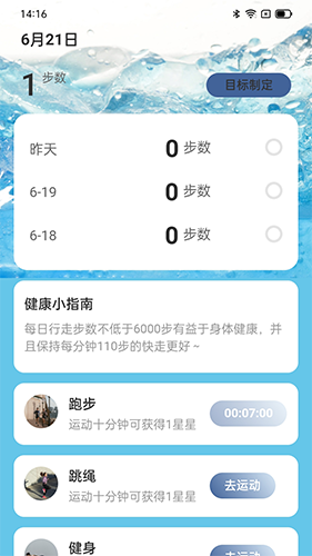 步步高手手机正版图3