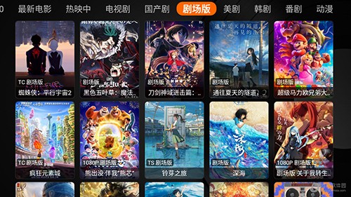 奇影视频TV电视版图3