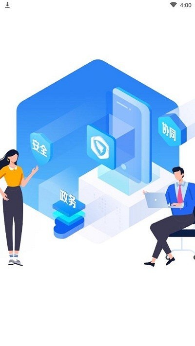 宁政通手机正版图1