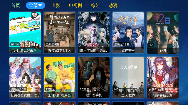 苹果宝盒TV电视版图6
