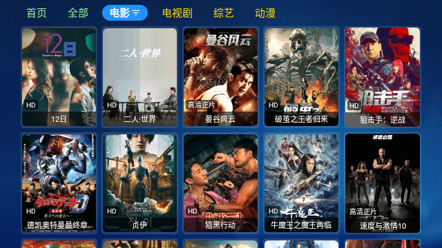 苹果宝盒TV电视版图4