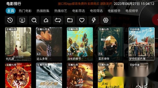 星辰仓TV版图4