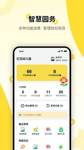 粤宝贝园丁原版