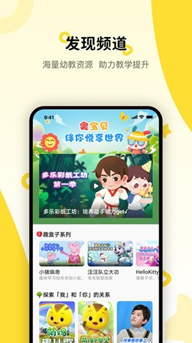 粤宝贝园丁原版