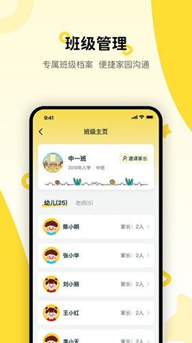 粤宝贝园丁原版