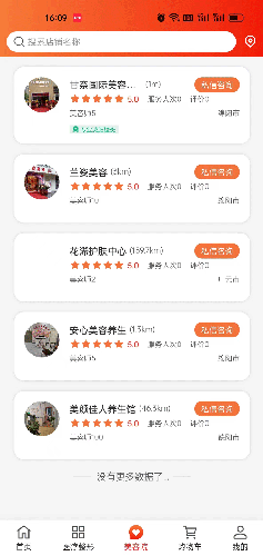 美抱(1)