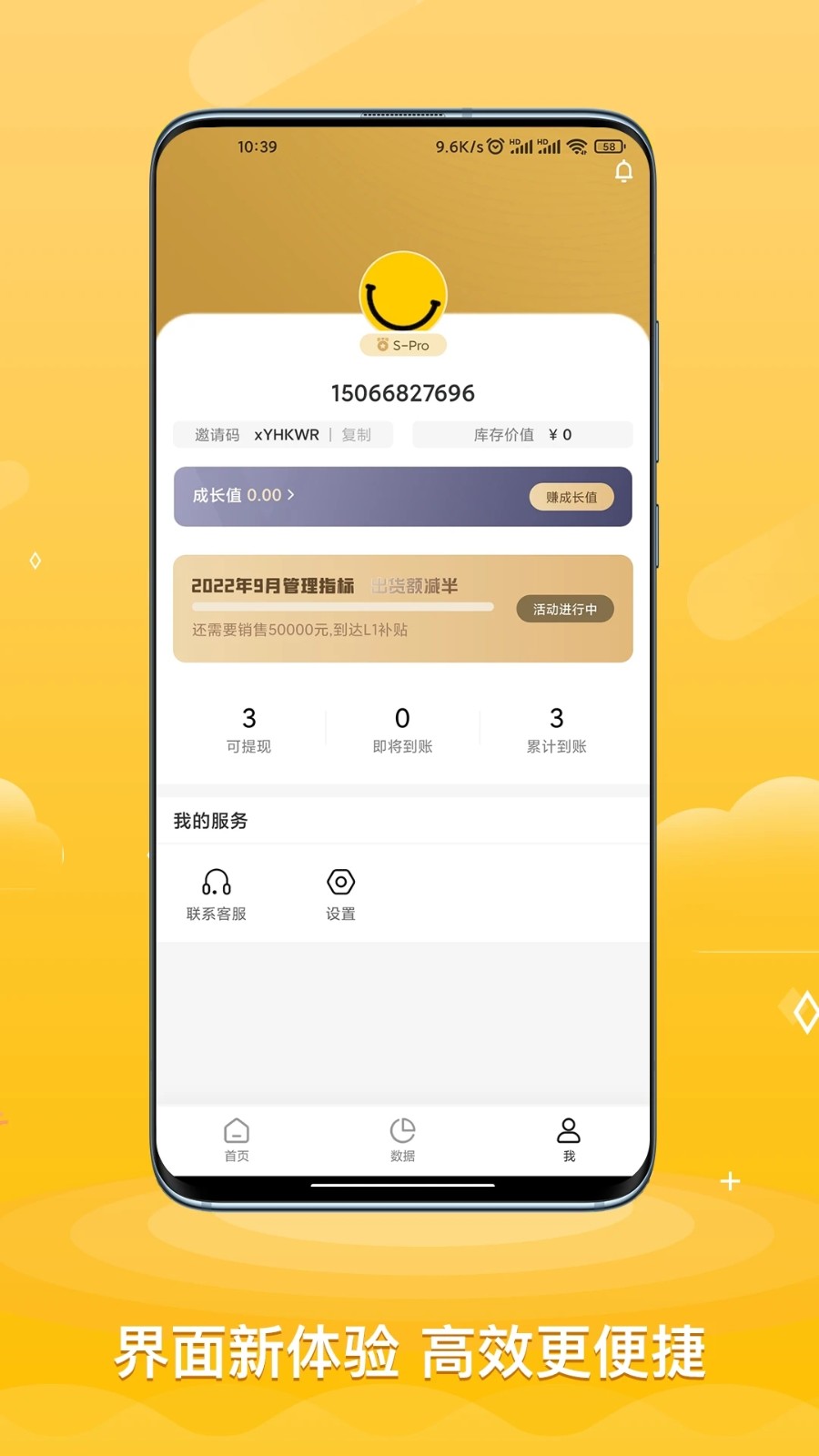 ACE助手(2)
