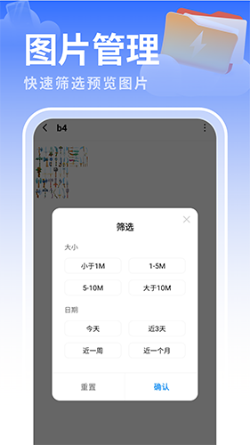白云优化助手免费原版图1