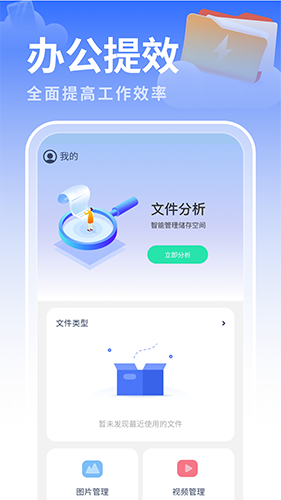 白云优化助手免费原版图3