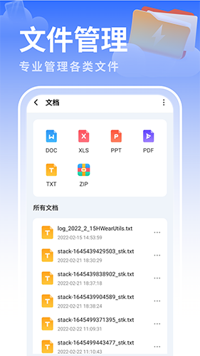 白云优化助手免费原版图2