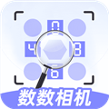 数数相机免费版