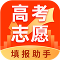 高考志愿填报助手最新版